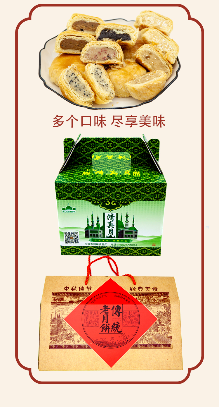 中秋節(jié)月餅禮盒 中檔包裝云南特產(chǎn)大禮包手提紙箱廠家直銷包郵(圖3)
