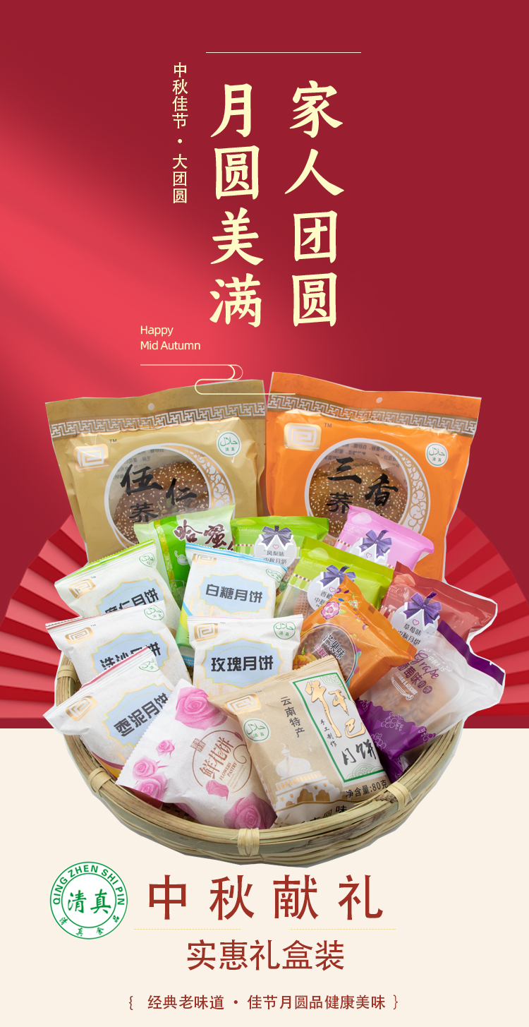 中秋節(jié)月餅禮盒 中檔包裝云南特產(chǎn)大禮包手提紙箱廠家直銷包郵(圖2)